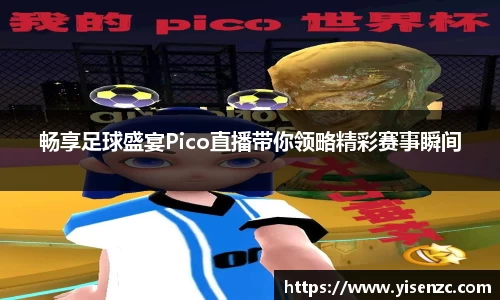 意昂体育4