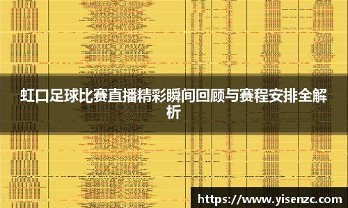 意昂4体育