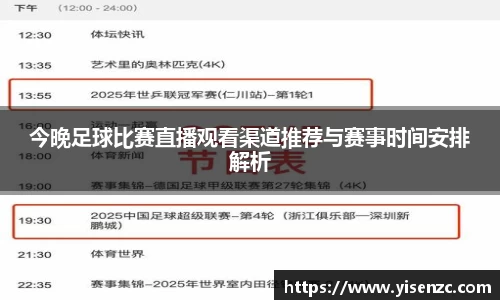 意昂4体育