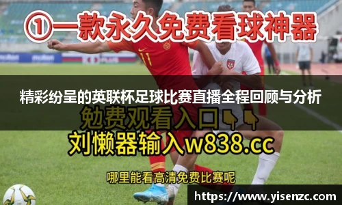 意昂体育4