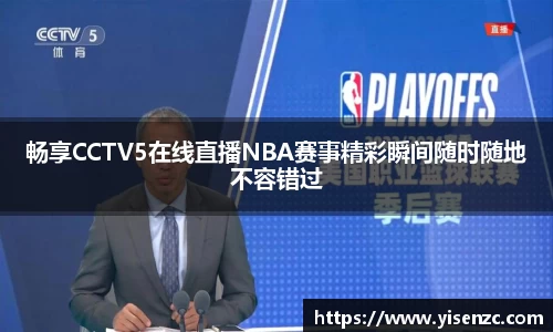 意昂体育官网