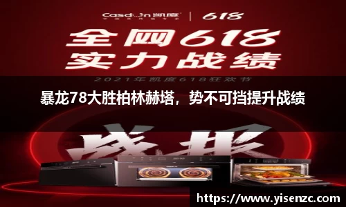 意昂体育官网